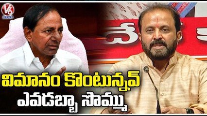 Congress Leader Madhu Yashki Goud Fires On CM KCR Over Buying Special Aircraft _ V6 News