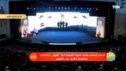 أيات من الذكر الحكيم مع الشيخ ايمن عقل خلال الندوة التثقيفية الـ 36 "أكتوبر إرادة وطن "