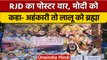 Lalu Yadav के 15 सिर देख चकराए लोग, Tejashwi बने CM Nitish के सारथी | वनइंडिया हिंदी | *News