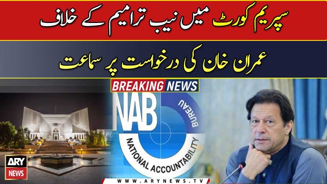 Hearing on Imran Khan's Application against NAB amendments in SC