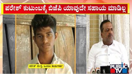 UT Khader Express Outrage Against BJP | Paresh Mesta Case | Mangaluru | Public TV