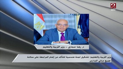 تعرف على آخر تطورات مصابي حادث مدرسة المعتمدية