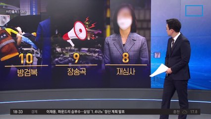 ‘허리디스크’ 정경심 재심사…검찰 1개월 형집행정지 결정