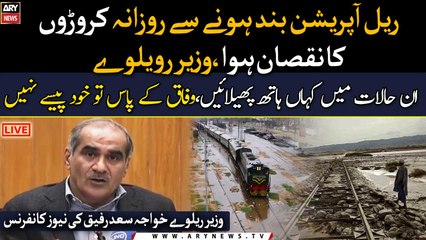 Minister Railways Khawaja Saad Rafique's news conference