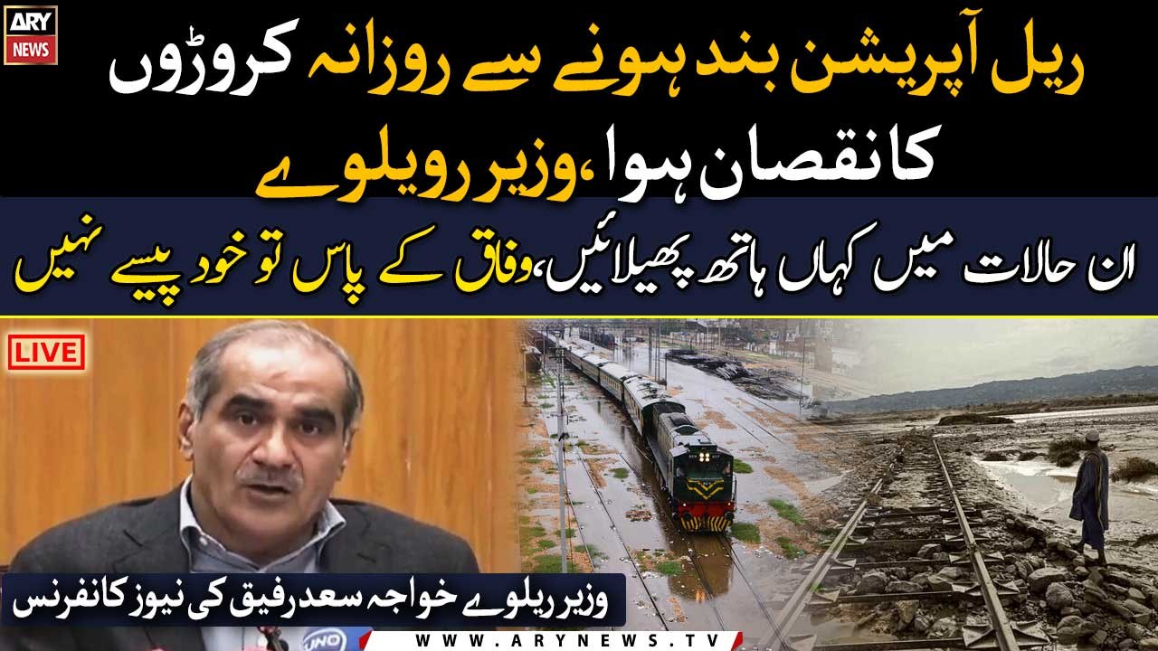 Minister Railways Khawaja Saad Rafique's news conference