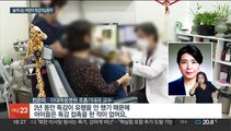 어린이 독감 증가 조짐…코로나 감소세는 계속