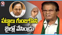 BJP Leader Ravinder Naik Slams CM KCR Over Schemes _ V6 News