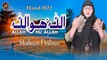 Allah Hu Allah | Hamd | Shaheen Firdous | HD Video | Iqra In The Name Of Allah
