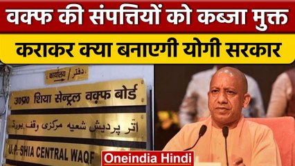 Danish Ansari on waqf property: संपत्तियां तोड़कर क्या बनाएगी सरकार | वनइंडिया हिंदी |*News