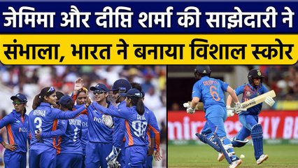 IND vs UAE: Jemimah और Deepti Sharma चमके, Team India का विशाल स्कोर | वनइंडिया हिंदी *Cricket