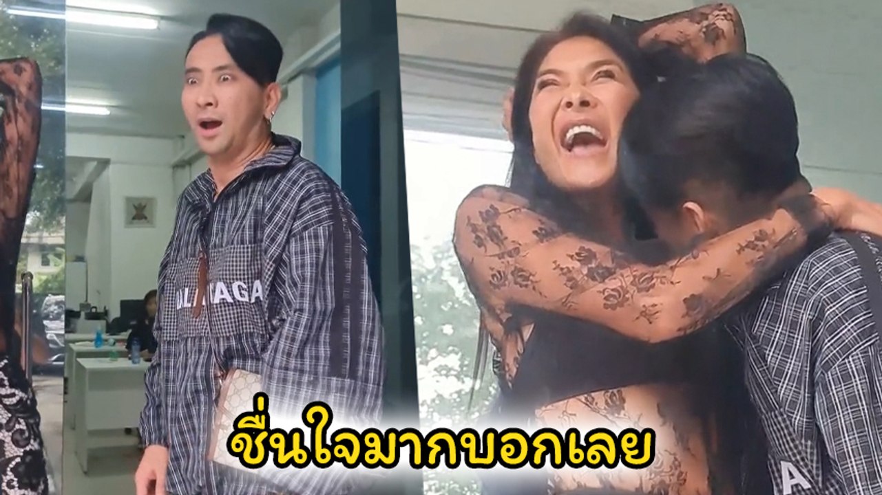 ลูกเกด เมทินี ถึงกับกรี๊ด หลัง บอล เชิญยิ้ม ขออนุญาตดมรักแร้ สานฝันให้เป็นจริง