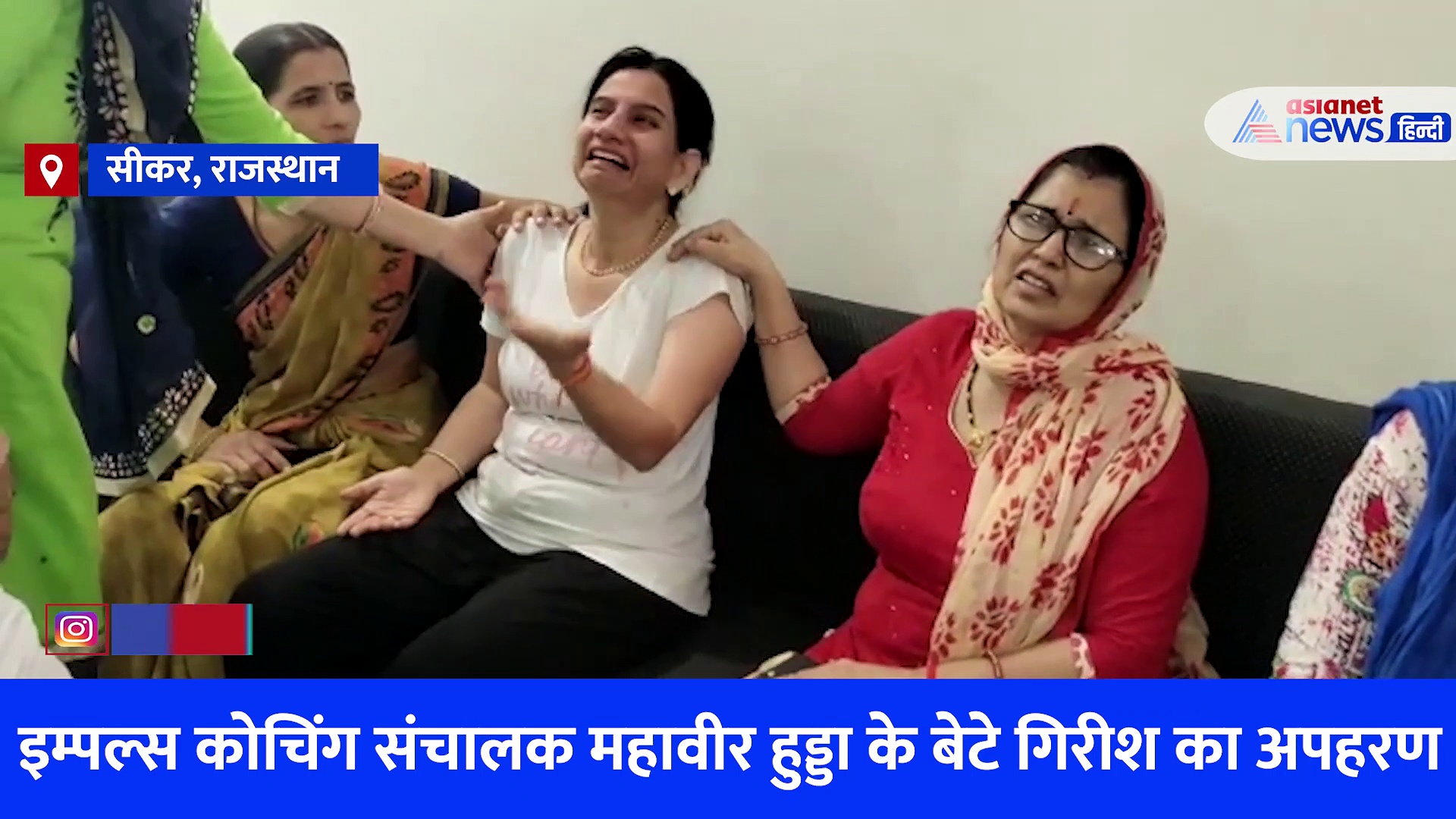 राजस्थान: कोचिंग संचालक के बटे का अपहरण, 9 साल के बेटे के लिए बिलखती मां, हाथ फैलाकर बोली मेरा लाल लौटा दो 