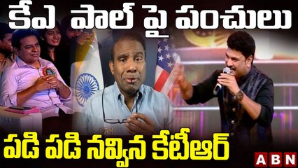 కేఎ  పాల్ పై పంచులు - పడి పడి నవ్విన కేటీఆర్ _ Shiva Reddy Comedy On KA Paul __ ABN Telugu