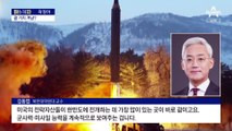 [아는 기자]4500km 사거리, 역대 최장?…美 괌 기지도 타격 가능?