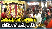 Devotees Throng At Bhadrakali Temple _ Sharan Navaratri Celebrations 2022 _ Warangal _ V6 News