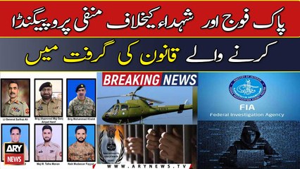 FIA busted the culprits running hate campaign against martyrs
