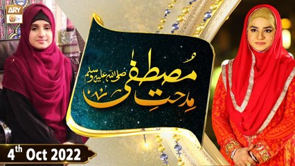 Midhat e Mustafa SAWW - Female Naat Competition - Syeda Nida Naseem - 4th October 2022 - ARY Qtv