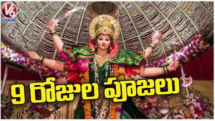 Special Story On Sharan Navaratri Celebrations 2022 _ V6 News