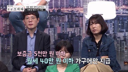 청년의 삶을 업그레이드하는 친환경 up 가구 TV CHOSUN 20221004 방송