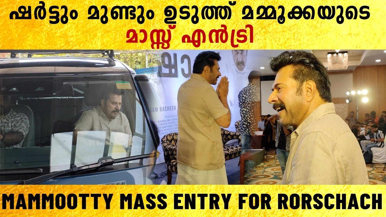 മുണ്ടുടുത്ത് മാസ്സ് ലുക്കിൽ വന്ന ഇക്കയെ കണ്ടോ | *Celebrity