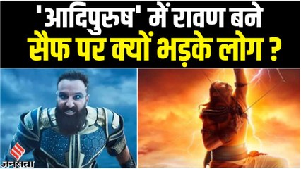 Adi Purush में रावण-हनुमान के लुक पर भड़के लोग, क्यों विवादों में फंस गई 450 करोड़ की फिल्म ?