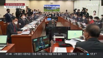 한미일 외교장관, 안보리 대응 공조…대북제재 강화 불가피