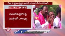 CM KCR Holds Review Meeting With Ministers Over Munugodu Bypoll |  V6 News (5)