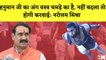 Adipurush पर Narottam Mishra का बयान कहा- Hanuman के वस्त्र ठीक नहीं I BJP I Madhya Pradesh