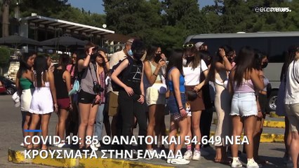 COVID-19 - Ελλάδα: 85 θάνατοι και 54.649 νέα κρούσματα