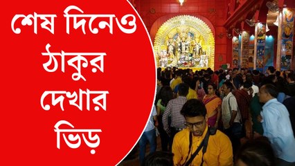 উৎসবের শেষ রাত, নবমী নিশিতে মানুষের ঢল