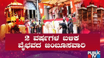 Countdown Begins For Mysuru Dasara Jamboo Savari | Public TV