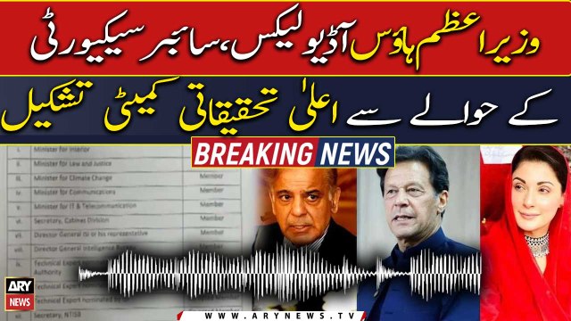 PMO Audio Leaks: High-level committee formed to probe audio leaks