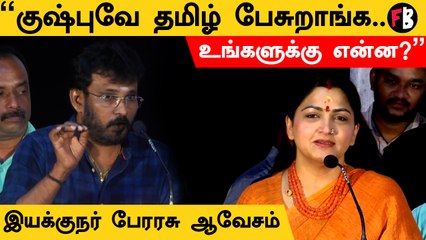 Perarasu Speech | ஒன் வே படத்தின் ஆடியோ வெளியீட்டு விழாவில் பேரரசு பேச்சு