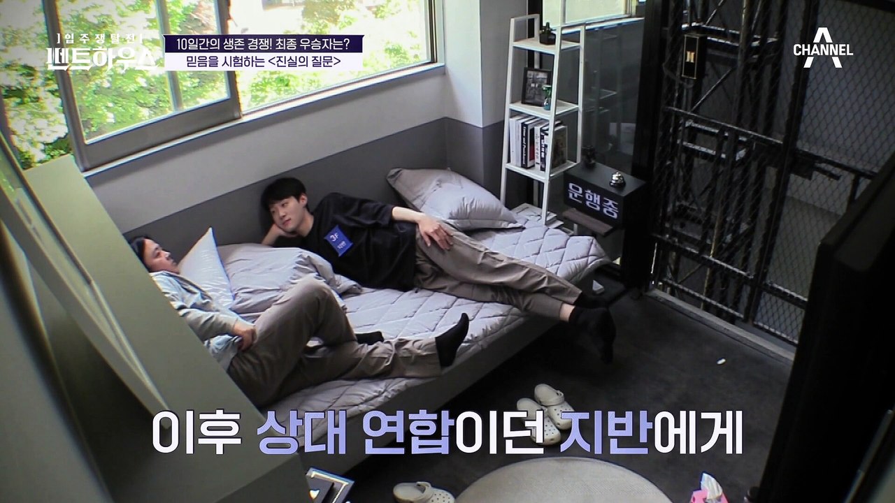 마지막 미션, '라스트 엘레베이터' 남은 3인의 투표로 정해지는 최종 우승자?