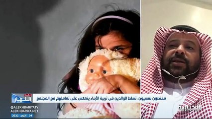 فيديو استشاري النمو والسلوك لدى الأطفال د. حسين الشمراني الطفل الذي يتعرض للتحرش أو التنمر الجنسي قد يصبح في المستقبل متنمرا أو متحرشا - - نشرة_