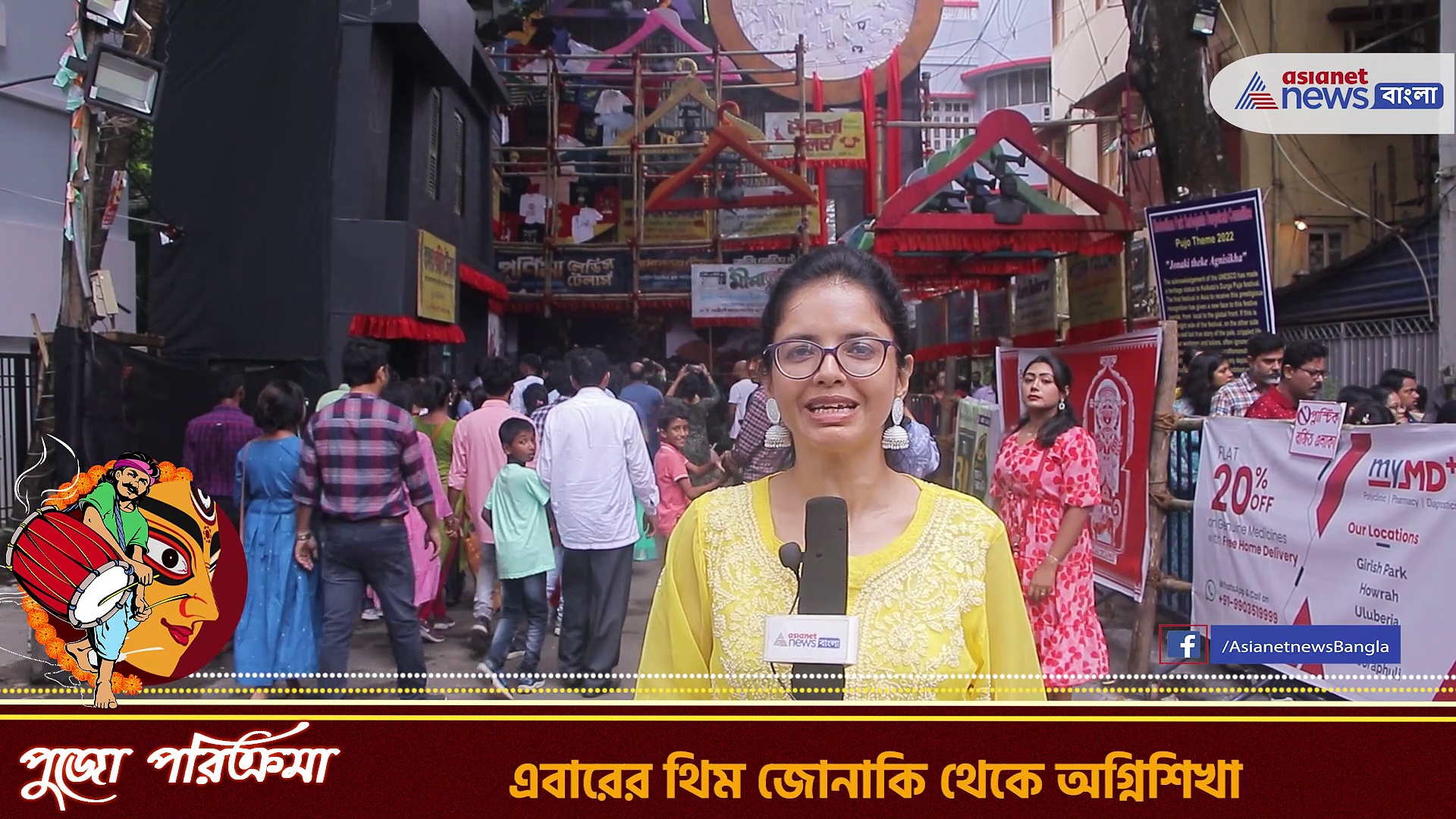 Durga Puja 2022 : হিন্দুস্থান পার্কের পুজো ৯২ বছরে পা দিল, থিম 'জোনাকি থেকে অগ্নিশিখা'