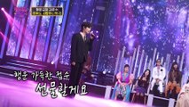 과몰입 하게 만드는 행운요정의 가창력 ‘미워도 사랑하니까’♪ TV CHOSUN 221004 방송