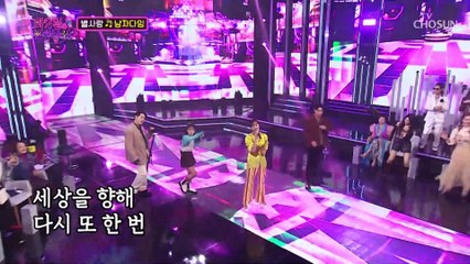 승리를 향해 떠나는 별사랑의 여행 ‘남자다잉’♪ TV CHOSUN 221004 방송