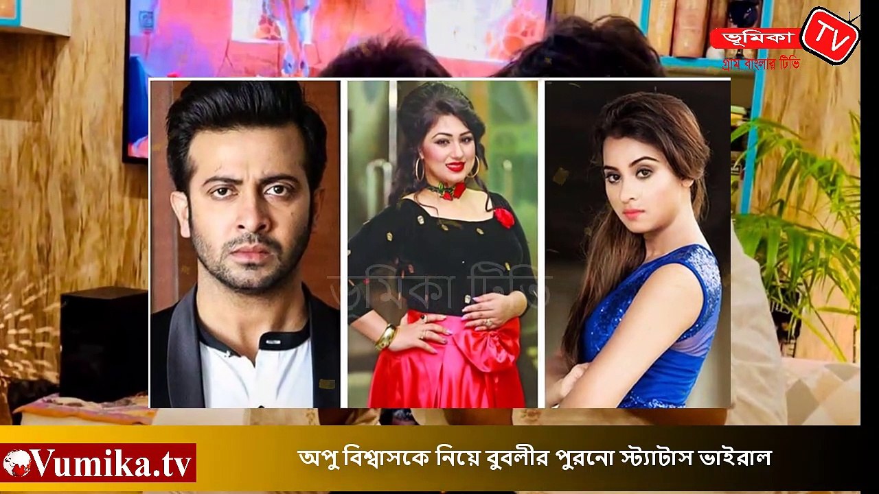 অপু এসেছিলেন টেলিভিশন লাইভে, বুবলী ফেসবুকে