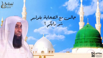 النبي يشتاق لك - كلام مؤثر جدا - بدر المشاري