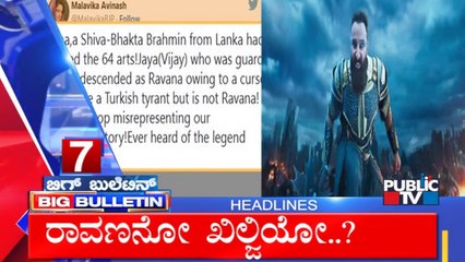 Big Bulletin | Top Stories | HR Ranganath | Oct 4, 2022