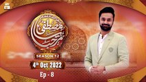 Marhaba Ya Mustafa S.A.W.W - Season 12 - Episode 08 - Waseem Badami - 4th October 2022 - ARY Qtv