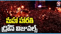 Maha Aarti With More Than 35000 Diyas |  Surat   |  Gujarat  |  V6 News (2)