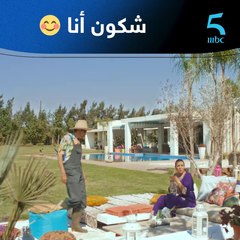 شكون أنا