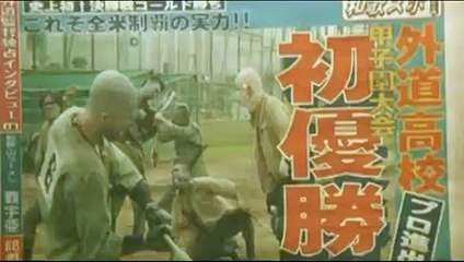 Battlefield baseball Bande-annonce (EN)