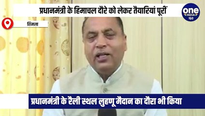 भाजपा के राष्ट्रीय अध्यक्ष जगत प्रकाश नड्डा और मुख्यमंत्री जय राम ठाकुर ने बिलासपुर में एम्स का दौरा किया