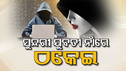 Fake Escort Service Racket Busted in BBSR, 5 Mastermind Held