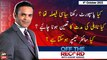Off The Record | Kashif Abbasi | ARY News | 4th October 2022