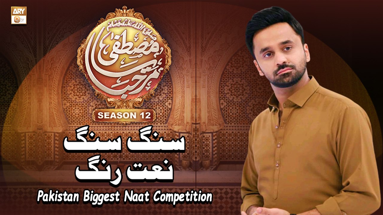 Sang Sang, Naat Rang(Round 2) - Waseem Badami - Marhaba Ya Mustafa ...