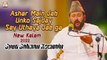 Ashar Main Jab Unko Sajday Say Uthaya Jae ga - New Kalam 2022 - Syed Salman Kounain